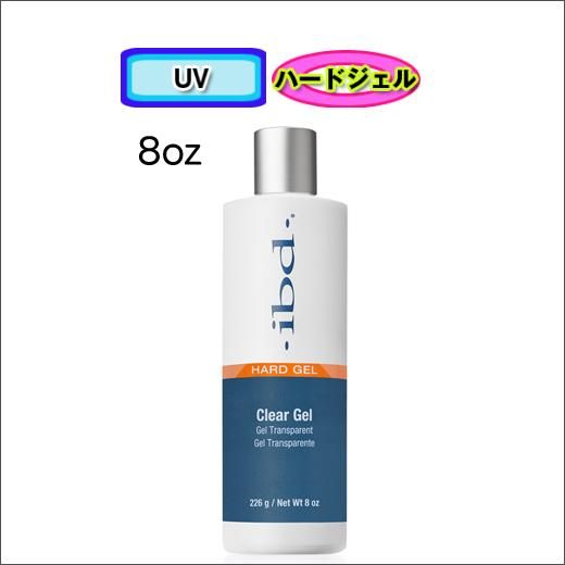 2本 IBD UV クリアジェル 226 g / 8 oz Clear Gel