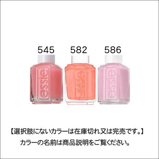 Essie エッシー 545 5番 K2usa どこよりもお安く 激安ネイル用品 ジェルネイル専門店 問屋価格で少量購入 ネイル パーツも最新激安です