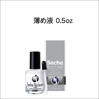 ●Seche セシェ リストア0.5oz(14ml)薄め液