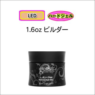 ●Harmony LEDクリアビルダージェル1.6oz(50ml)