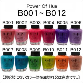 ●OPI オーピーアイ B001~012 Power Of Hue ーコレクション