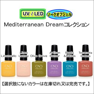 <img class='new_mark_img1' src='https://img.shop-pro.jp/img/new/icons15.gif' style='border:none;display:inline;margin:0px;padding:0px;width:auto;' />CND シェラック Mediterranean Dream 2022 サマー<br /><font color=red>20%OFF </font>