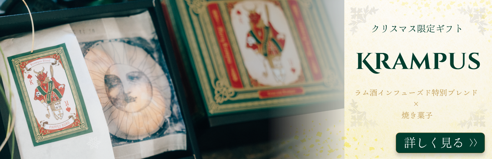 ꥹޥꥮեȡKRAMPUSץ򥤥ե塼̥֥ɡ߾Ƥۻ