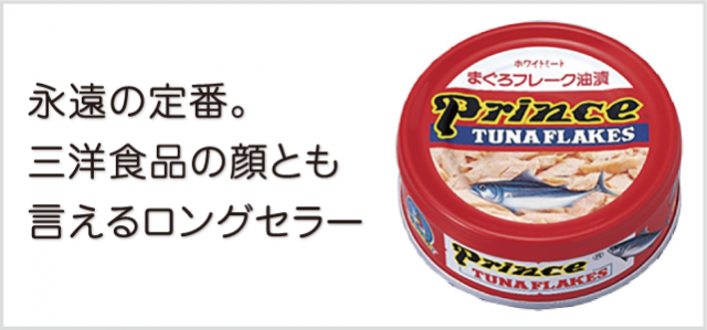 (株)STIサンヨー】　かつお油漬け24缶（K-50)　【プリンスツナフレーク