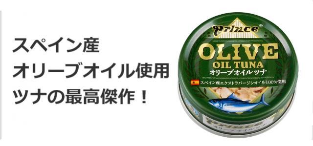 オリーブオイル・ツナ 24缶セット|三洋食品株式会社 オリーブオイル・ツナ 24缶セット|三洋食品株式会社
