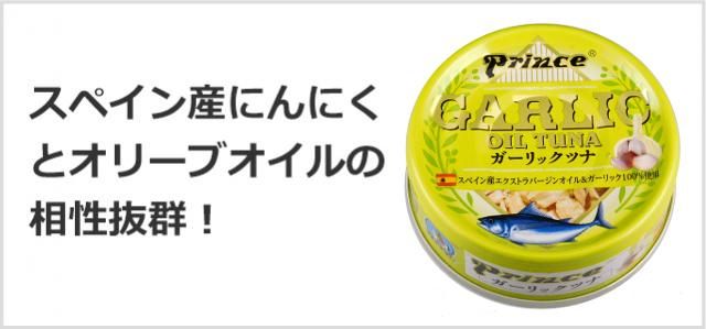 オリーブオイル・ツナ 24缶セット|三洋食品株式会社 オリーブオイル・ツナ 24缶セット|三洋食品株式会社