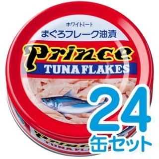 STIサンヨー新商品 ミナミマグロ頭肉オリーブオイル香草仕立てが