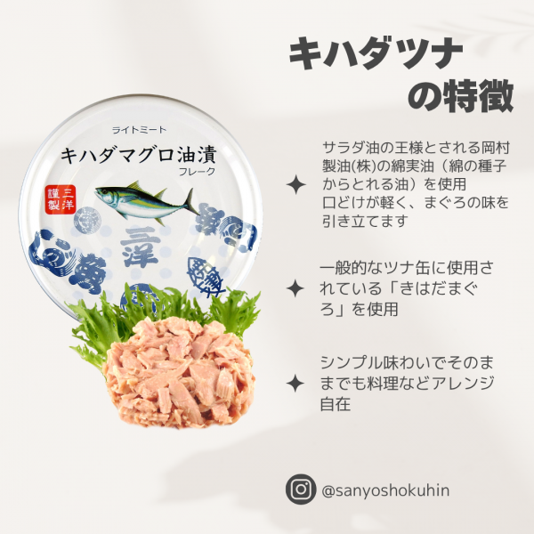 キハダツナ缶 24缶セット（U-50) - 【プリンスツナフレーク (株
