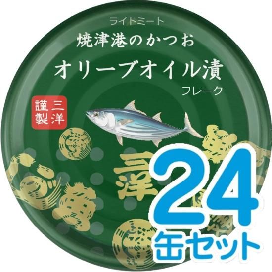 かつおオリーブ24缶(KO-50) - 【プリンスツナフレーク (株)STI かつおオリーブ24缶(KO-50) - 【プリンスツナフレーク (株)STI