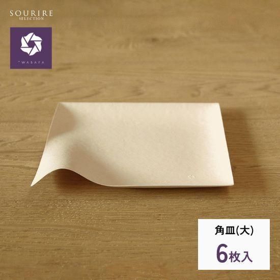 上質のギフト すりーる sourire