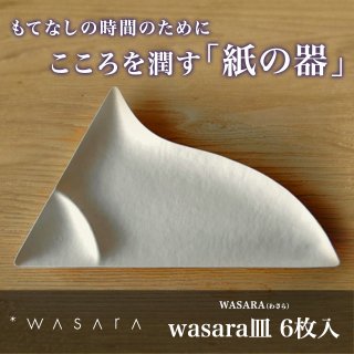WASARA-Ķˤ䤵δ 掠  WASARA 6ڥ쥿ѥåбǽ