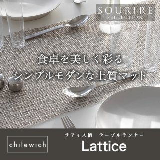 Chilewich 륦å/ Lattice(ƥ)ơ֥ʡ
