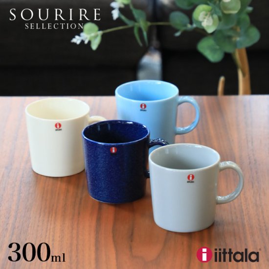 Iittala Teema イッタラ ティーマ マグカップ 300Ml - 上質のギフト す