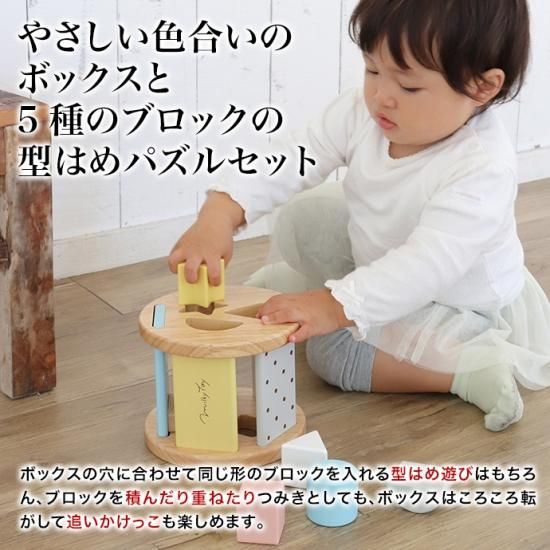 Sugar Box シュガーボックス Milky Toy シリーズ 知育玩具 Ed.inter エド・インター Sugar Box シュガーボックス Milky Toy シリーズ 知育玩具 Ed.inter エド・インター