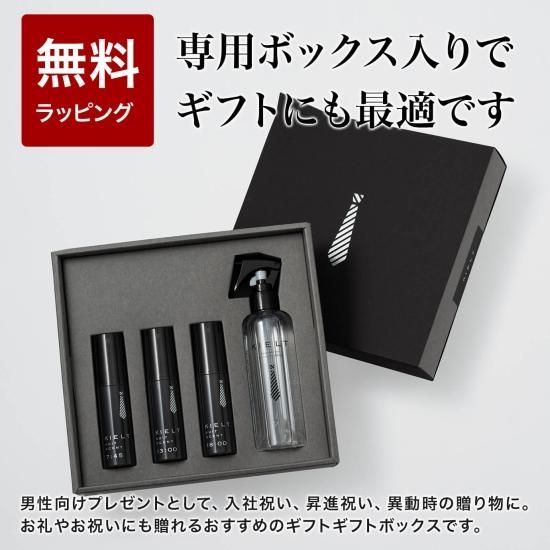スーツ専用消臭 芳香ミスト KIELT SUIT SCENT ギフトボックス キエルト