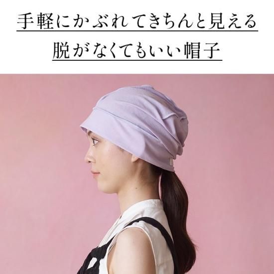 医療用ファッション帽子 つばあり帽子 CHANVRE MAKI