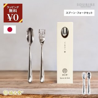 iisazy  spoon & fork set ·-soroi- ס ե ȥ꡼ 