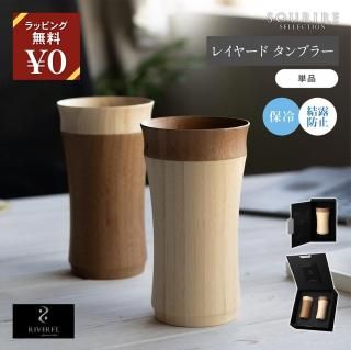ñʡRIVERET 쥤䡼 ֥顼 ñ ڥå 270ml ۥ磻 ֥饦  