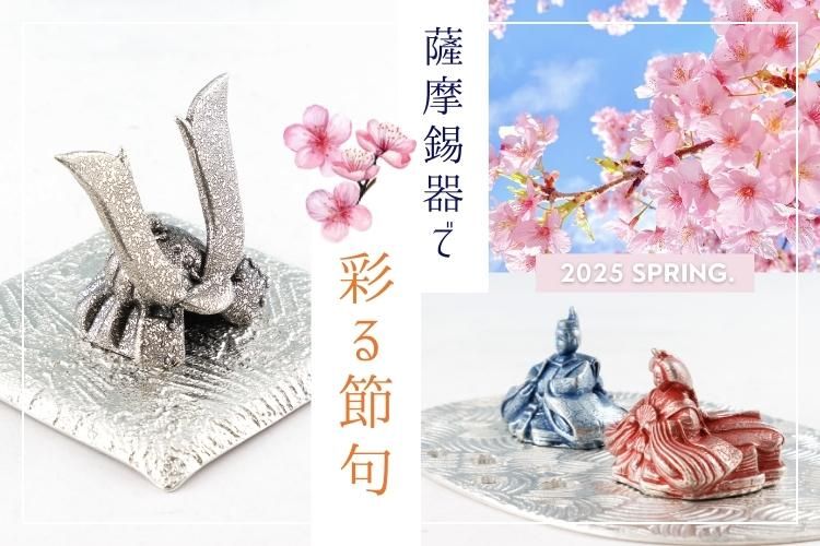 七夕人形」 | 日本玩具博物館