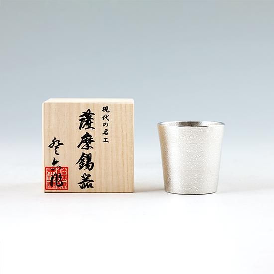 お手頃価格 錫 ぐい呑み 白吹雪加工 110ml [No.91C-1]｜薩摩錫器工芸館 バーベキュー・調理用品