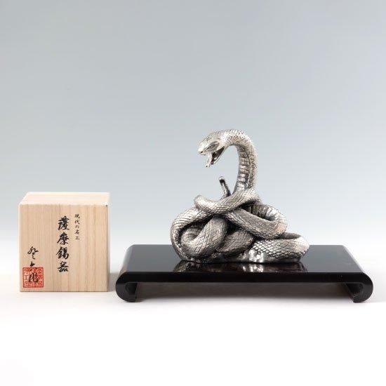 錫 置物 干支 へび(巳) -KOURIN- 黒漆加工 台付 [No.186F-6 錫 置物 干支 へび(巳) -KOURIN- 黒漆加工 台付 [No.186F-6