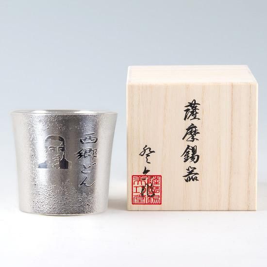 錫 タンブラー 西郷（せご）どん 白吹雪加工 260ml [No.86A-1-S]｜薩摩