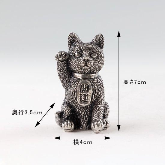 錫 置物 招き猫 黒漆加工 [No.181D-1]｜薩摩錫器工芸館