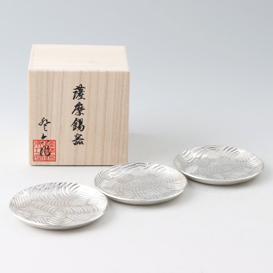 錫 銘々皿丸型 3枚セット商品番号：1300-1｜薩摩錫器工芸館