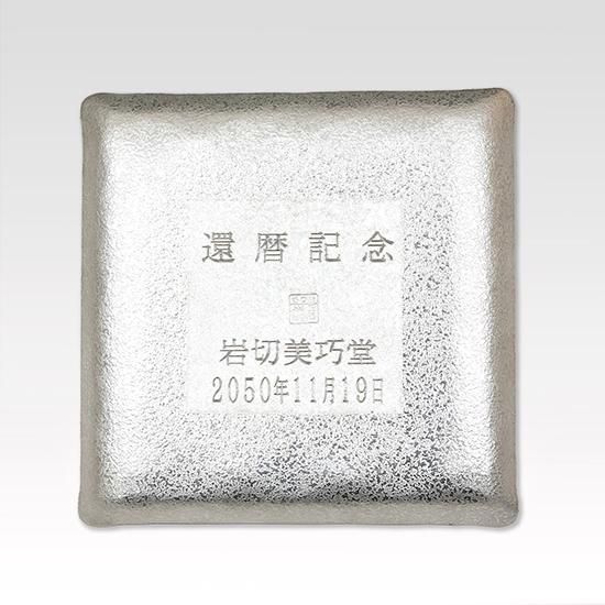 錫 切子 小皿 角型 白加工 3枚セット 11cm角 [No.2000-1-2-3