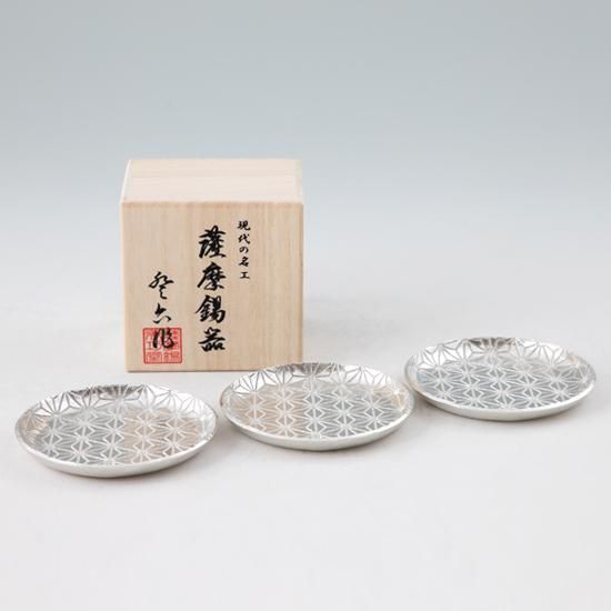 錫 切子 小皿 丸型 麻の葉 白加工 3枚セット 直径9.5cm [No.2020