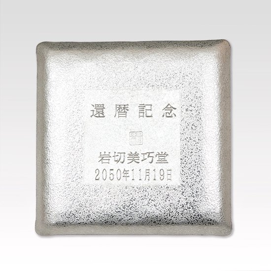 錫 切子大皿角型 七宝柄 2枚セット 商品番号：2010-4-B-2｜薩摩錫器工芸館