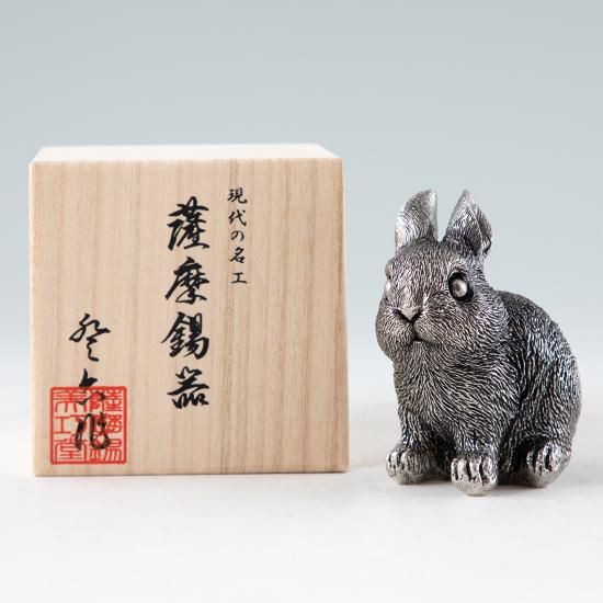錫 置物 干支 うさぎ（卯） 黒漆加工 [No.186-4-5]｜薩摩錫器工芸館