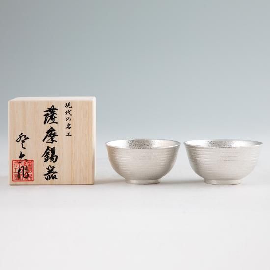 錫 ぐい呑み 平丸型（大） 白吹雪加工 75ml 2個セット [No.113C