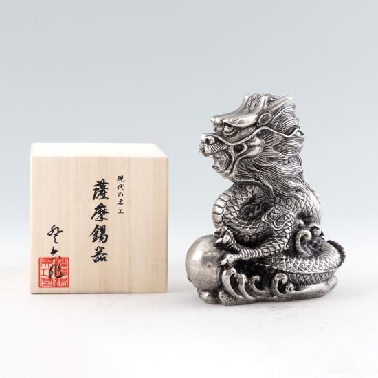 錫 置物 干支 龍(辰) -SATSUMA- 黒漆加工 台付 [No.186K-5 錫 置物 干支 龍(辰) -SATSUMA- 黒漆加工 台付 [No.186K-5