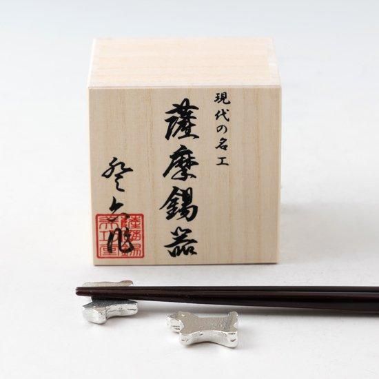 犬の箸置き 錫製　97% フランス製 箸置き（犬・ゴールド）