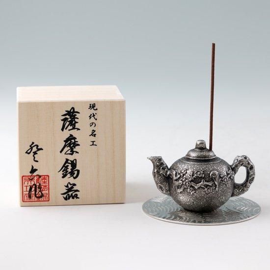 錫 お香立て 急須 黒漆加工 [No.2024-4-23-C]｜薩摩錫器工芸館