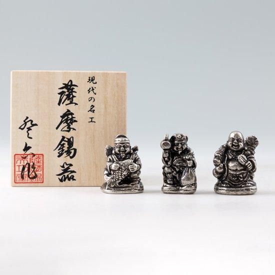 錫 置物 七福神 恵比寿・大黒・布袋 3体セット 黒漆加工 [No.190 錫 置物 七福神 恵比寿・大黒・布袋 3体セット 黒漆加工 [No.190