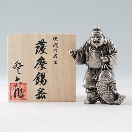 錫 置物 七福神 恵比寿様 黒漆加工 [No.194-1]｜薩摩錫器工芸館