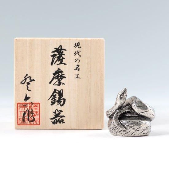 備前焼 巳年 花入 花器 花瓶 一輪挿し 瓢箪 縁起物 へび ヘビ 蛇