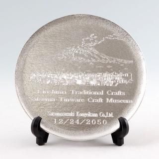 錫の叙勲・記念プレート丨薩摩錫器工芸館 錫の叙勲・記念プレート丨薩摩錫器工芸館