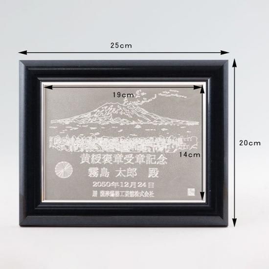 錫 額入オリジナル記念プレート 大 桜島 [No.166-S-2]｜薩摩錫器工芸館