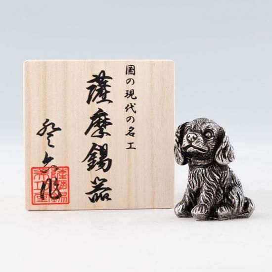 錫 置物 干支 いぬ（戌） 黒漆加工 [No.2025-4-24]｜薩摩錫器工芸館
