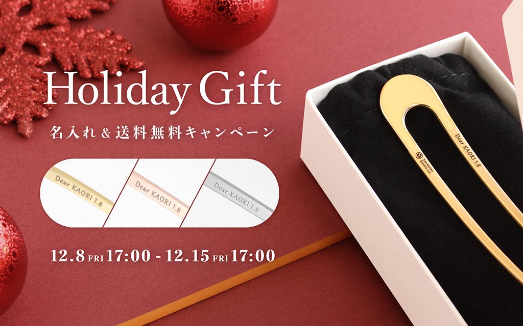 Holiday campaign