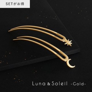 【公式ショップ限定】 Petit Series   Luna & Soleil Set