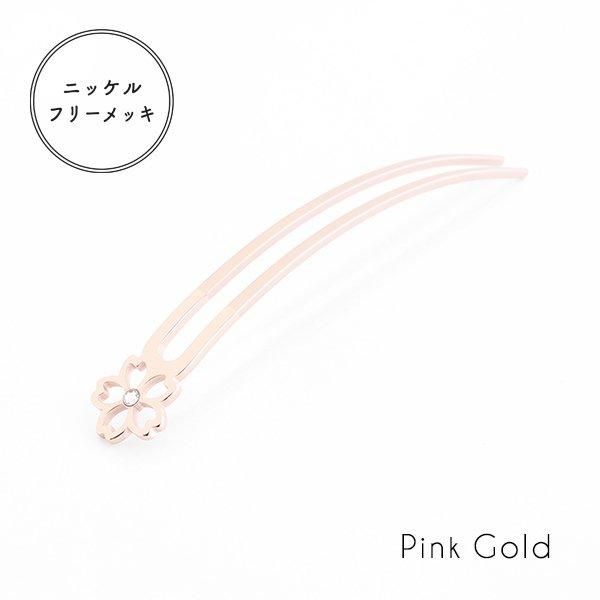 春限定】Petit Series SAKURA - 三代目板金屋 ONLINE SHOP 春限定】Petit Series SAKURA - 三代目板金屋 ONLINE SHOP