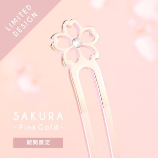 SOLDOUT Petit Series   SAKURA