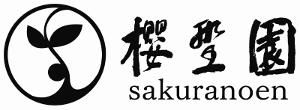 桜野園　-sakuranoen-