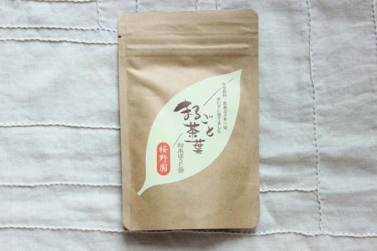 まるごと茶葉 ほうじ茶 50g - 桜野園 -sakuranoen-