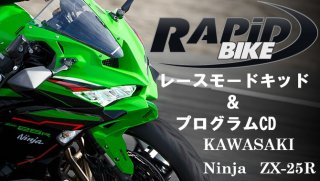 ZX-25RRAPiD BIKE졼⡼ɥå(ץ)