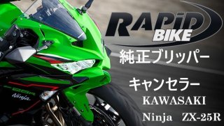 RAPiD BIKE - バイク用品パーツ通販 ジャム-JAM PSD-